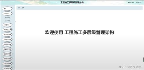 基于Django的計(jì)算機(jī)網(wǎng)絡(luò)工程施工多層級管理架構(gòu)設(shè)計(jì)與實(shí)現(xiàn)